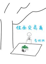 位面摆摊王
