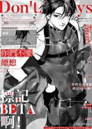 你们不要总想标记Beta啊