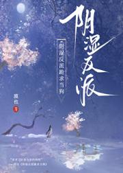 阴湿反派跪求当狗