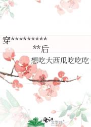 穿越成狗血宗门废柴大师姐后
