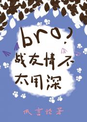 一朝起来我弟变了样（星际）