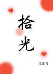 踮起脚尖跃进拾光盒