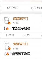 女装上位顶流嫂子指北