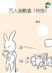 万人迷略渣(快穿)