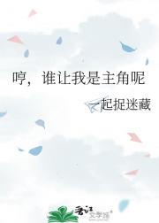 极品家庭主妇之绝境求生