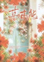 草莓熊