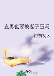 爱上死人且人妻