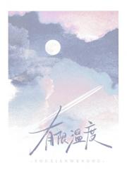 有限温度