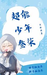 [宝可梦]超能少年叁柒