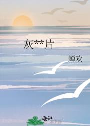 灰色默片