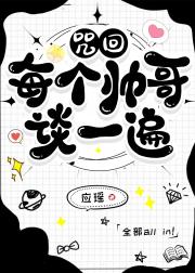 【咒回】每个帅哥谈一遍