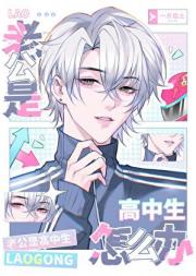 老公是年下酷哥