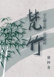 离修仙文主角们远一点