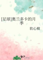 [足球]奥兰多卡的月季