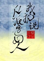 我就说反派是好人！