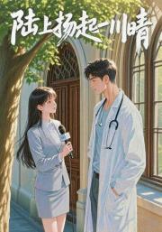 陆上扬起一川晴