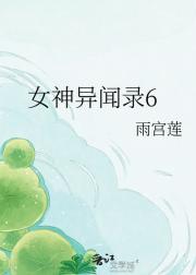 女神异闻录6