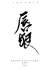 唇狠