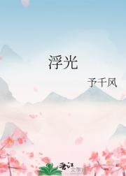暖阳下的微光