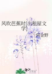 风吹芭蕉时