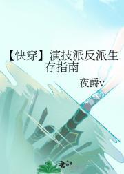 【快穿】反派他在走剧情