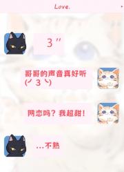 认错渣攻后和他网恋了