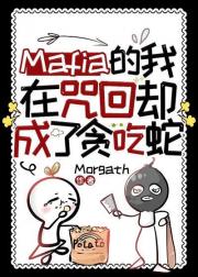 贪吃蛇，但咒回