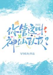 你管这叫神仙队友？[电竞]