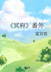 冥府
