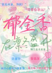 郁金香在凛冬盛开