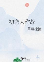 初恋大作战