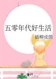 五零年代凤凰女