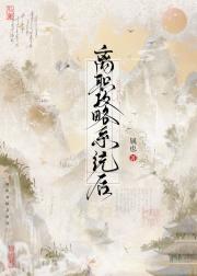 离职攻略系统后