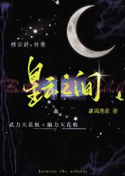 星云之间