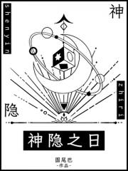 [圣斗士LC]米诺斯大人今天还回家吗？