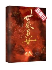 世家贵女