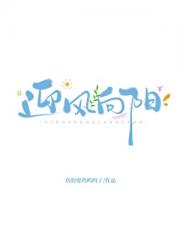 迎风向阳gl