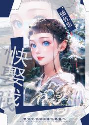 鬼灯大人快娶我！