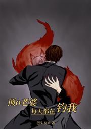 漂亮狐狸o如何引诱禁欲alpha