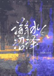 白夜沸鸣