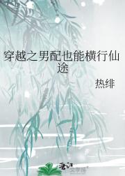穿越之萌宠搅仙途