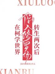 ［名柯］转生两次后陷入修罗场