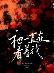 失忆后被怪物男朋友找上门