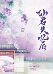 诱仙