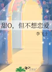 不想做恋爱脑的O结婚了