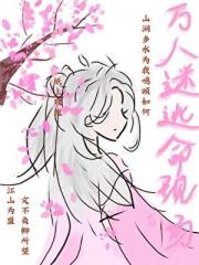 花神折予