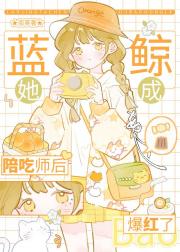小神鲸吃霸地球