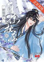 重生后追着仇人叫哥哥