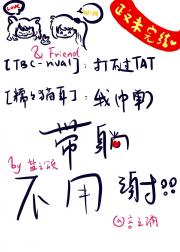 中单带躺不用谢
