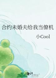 合约未婚夫给我当僚机